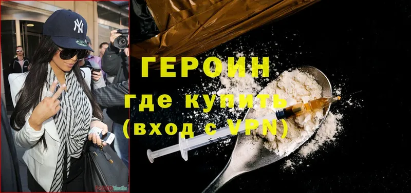 дарнет шоп  Староминская  ОМГ ОМГ зеркало  Героин Heroin 